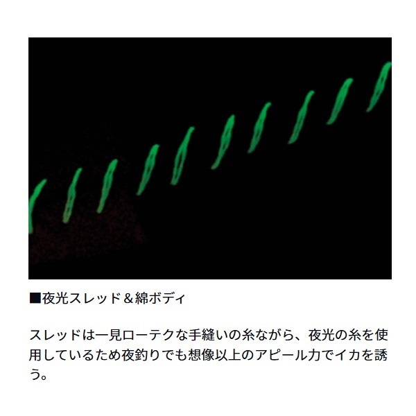 エメラルダスイカメタルスッテ94g